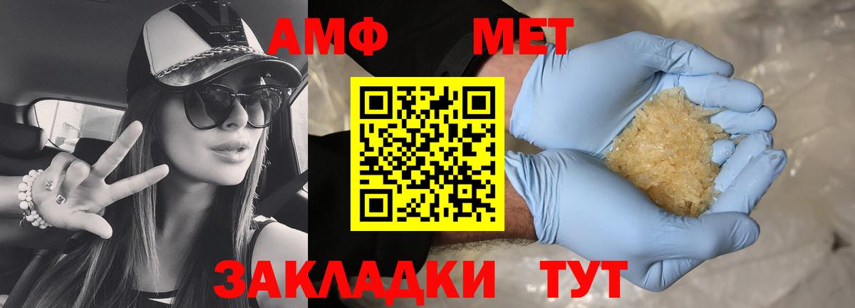 Амфетамин Premium Коряжма