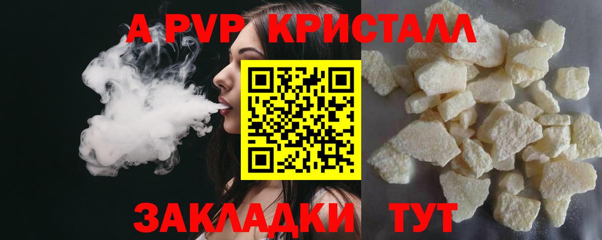 Alfa_PVP Crystall  Вход с VPN  Коряжма  Alfa_PVP  Alpha-PVP Crystall 