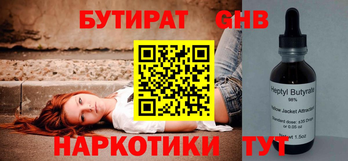 Коряжма  Бутират BDO  Вход с VPN 