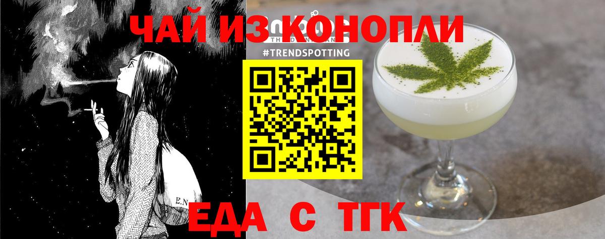 Еда ТГК марихуана Коряжма