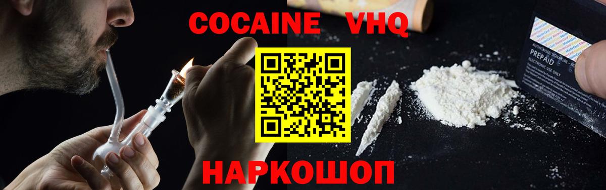 COCAIN FishScale Коряжма