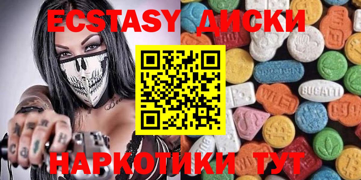 Экстази  Экстази Дубай  Ecstasy Cube  Вход с VPN  Коряжма 