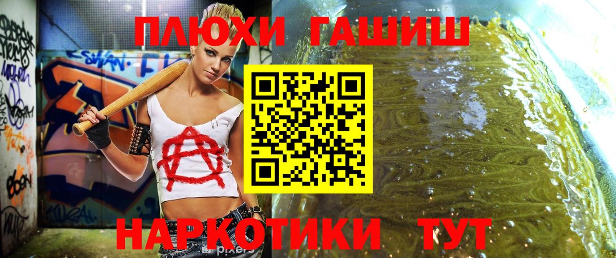 ГАШИШ гарик  Вход с VPN  Коряжма  ГАШ индика сатива 