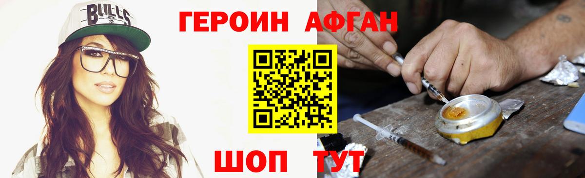 ГЕРОИН белый  Вход с VPN  Коряжма 