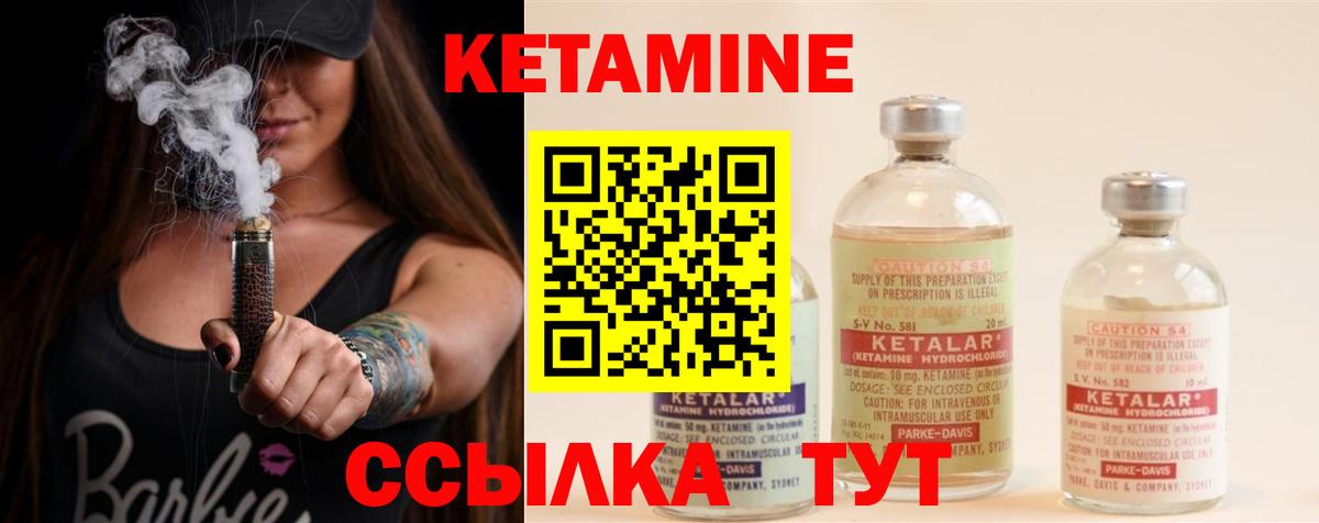 Кетамин VHQ Коряжма