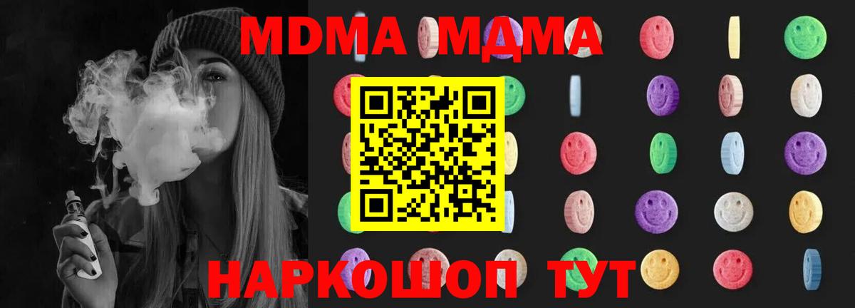 Коряжма  MDMA crystal  MDMA кристаллы  Вход с VPN 