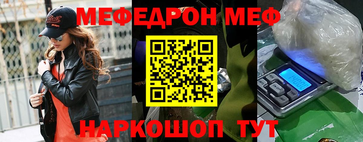 хочу   Вход с VPN  Мефедрон  Коряжма  МЯУ-МЯУ VHQ  Меф mephedrone 