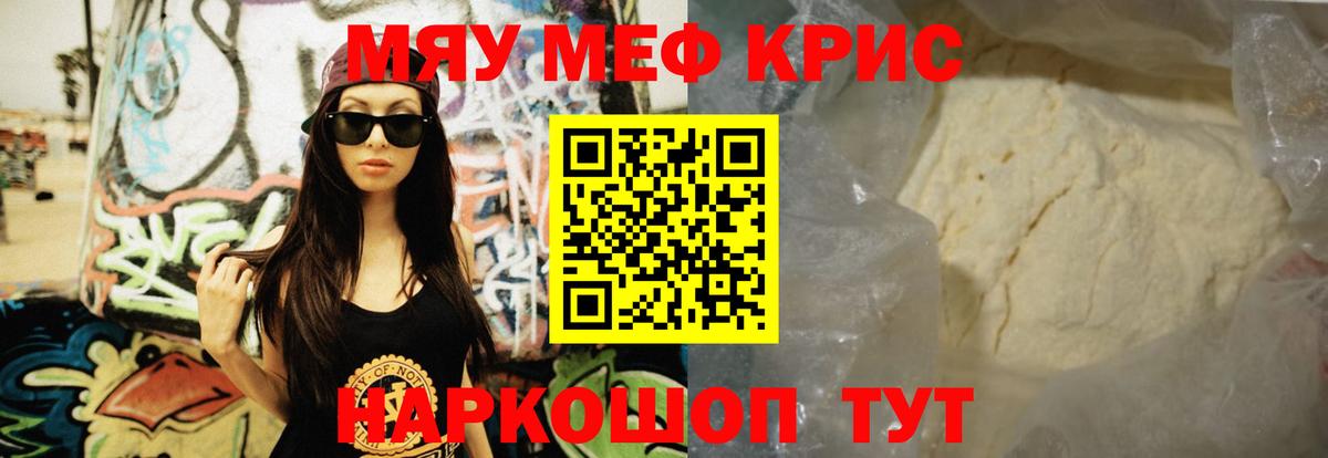 Меф кристаллы Коряжма