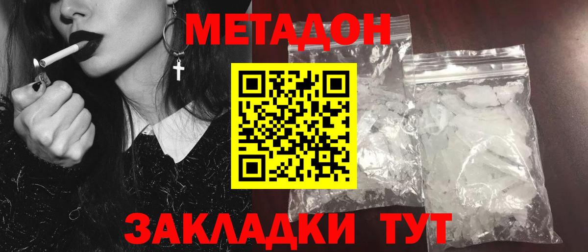 Коряжма  Метадон мёд  Вход с VPN 