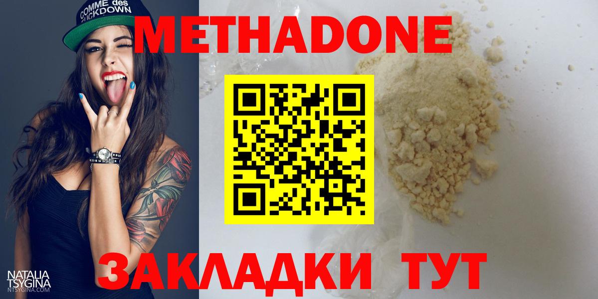 МЕТАДОН кристалл Коряжма