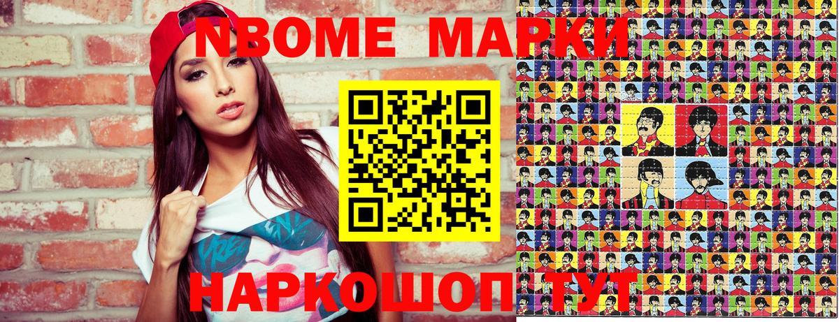 как найти закладки  Марки 25I-NBOMe 1,5мг  Вход с VPN  Марки 25I-NBOMe 1,5мг  Коряжма 
