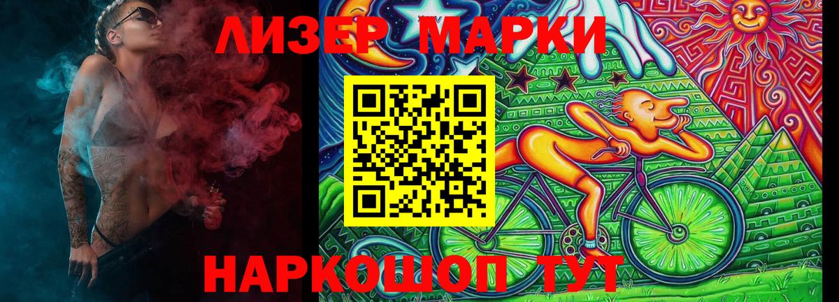 Наркотические марки 1,5мг Коряжма