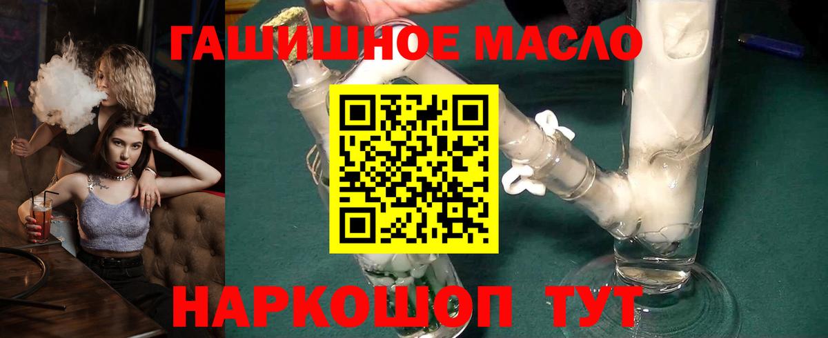 Дистиллят ТГК вейп с тгк  Вход с VPN  Коряжма  закладки  ТГК гашишное масло 